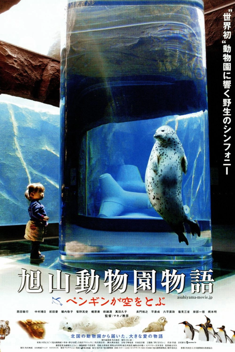 Asahiyama Zoo Story: Penguins in the Sky