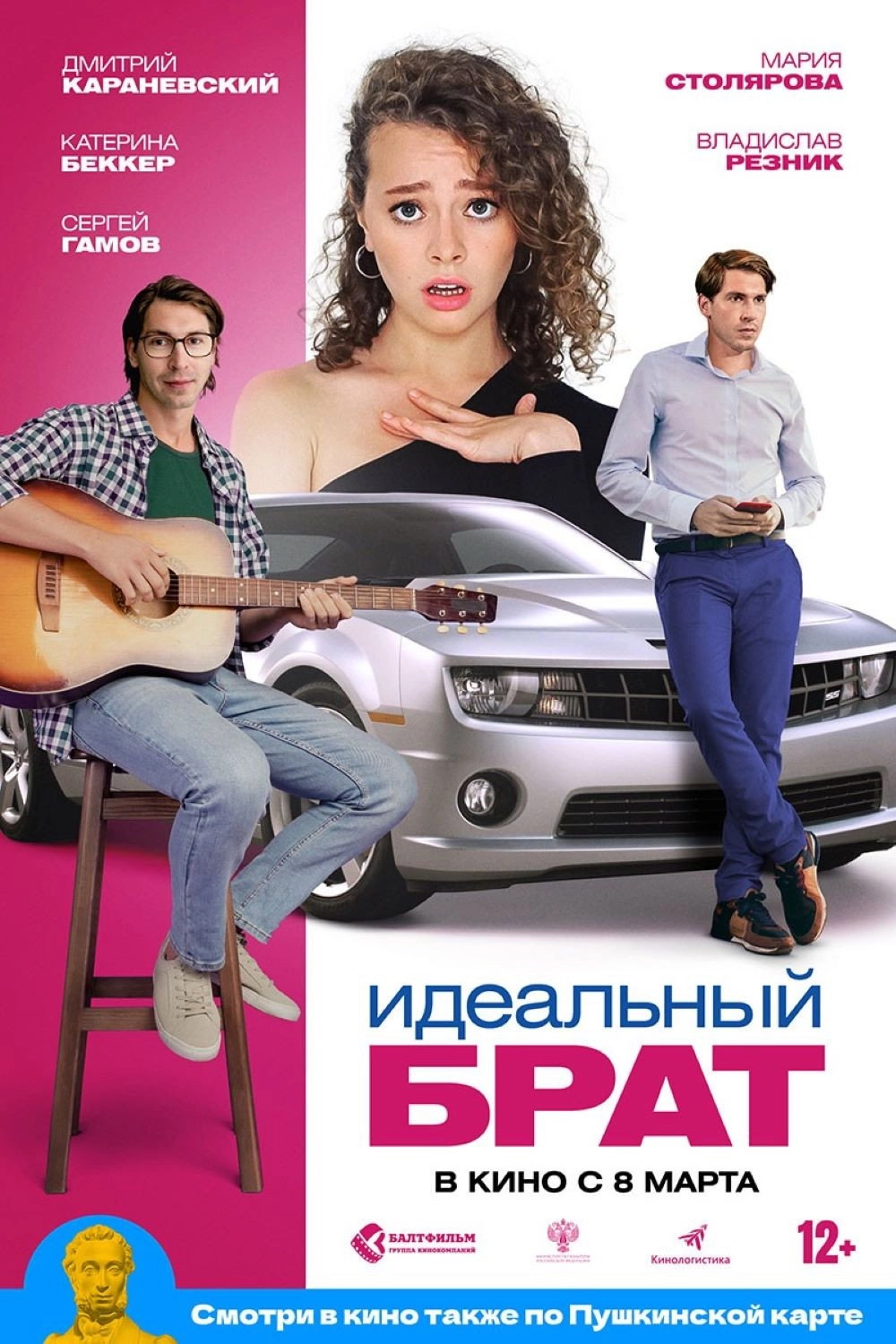 The Ideal Brother