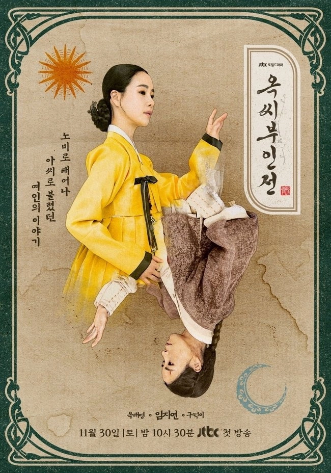The Tale of Lady Ok
