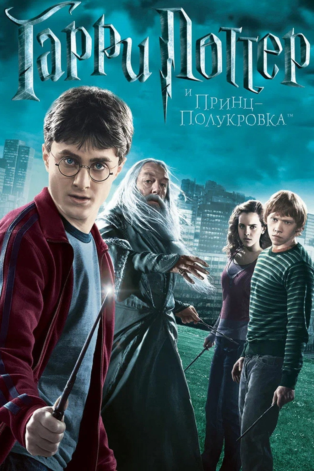 Harry Potter and the Half-Blood Prince