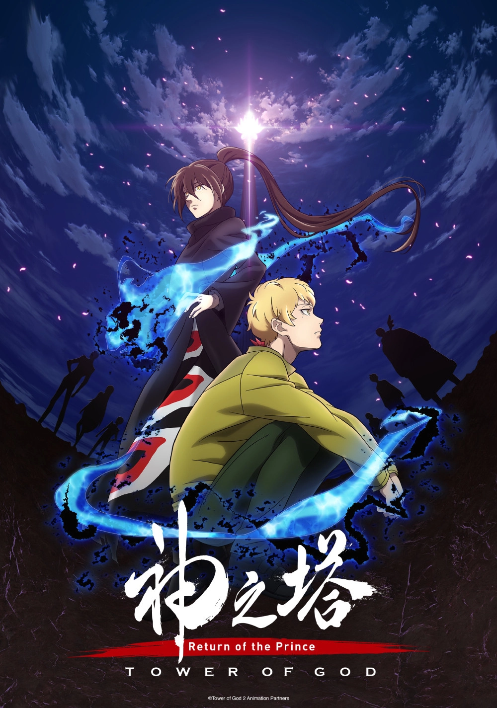 Tower of God