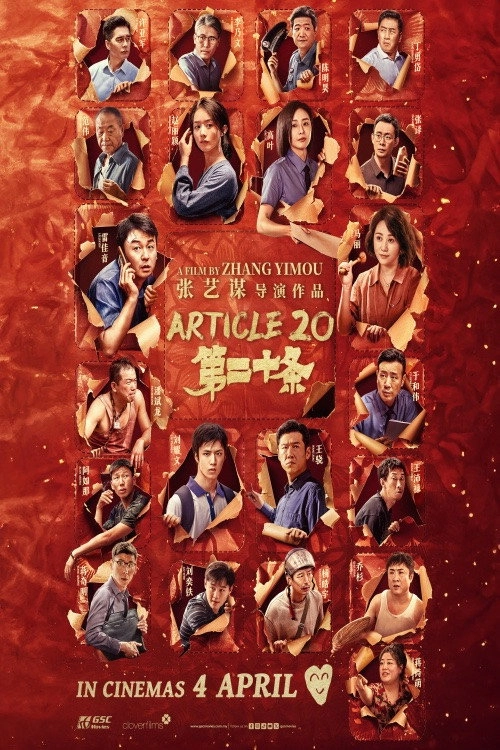 Article 20