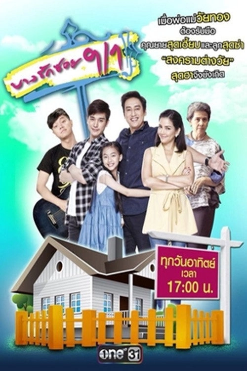 Bang Rak Soi 9/1