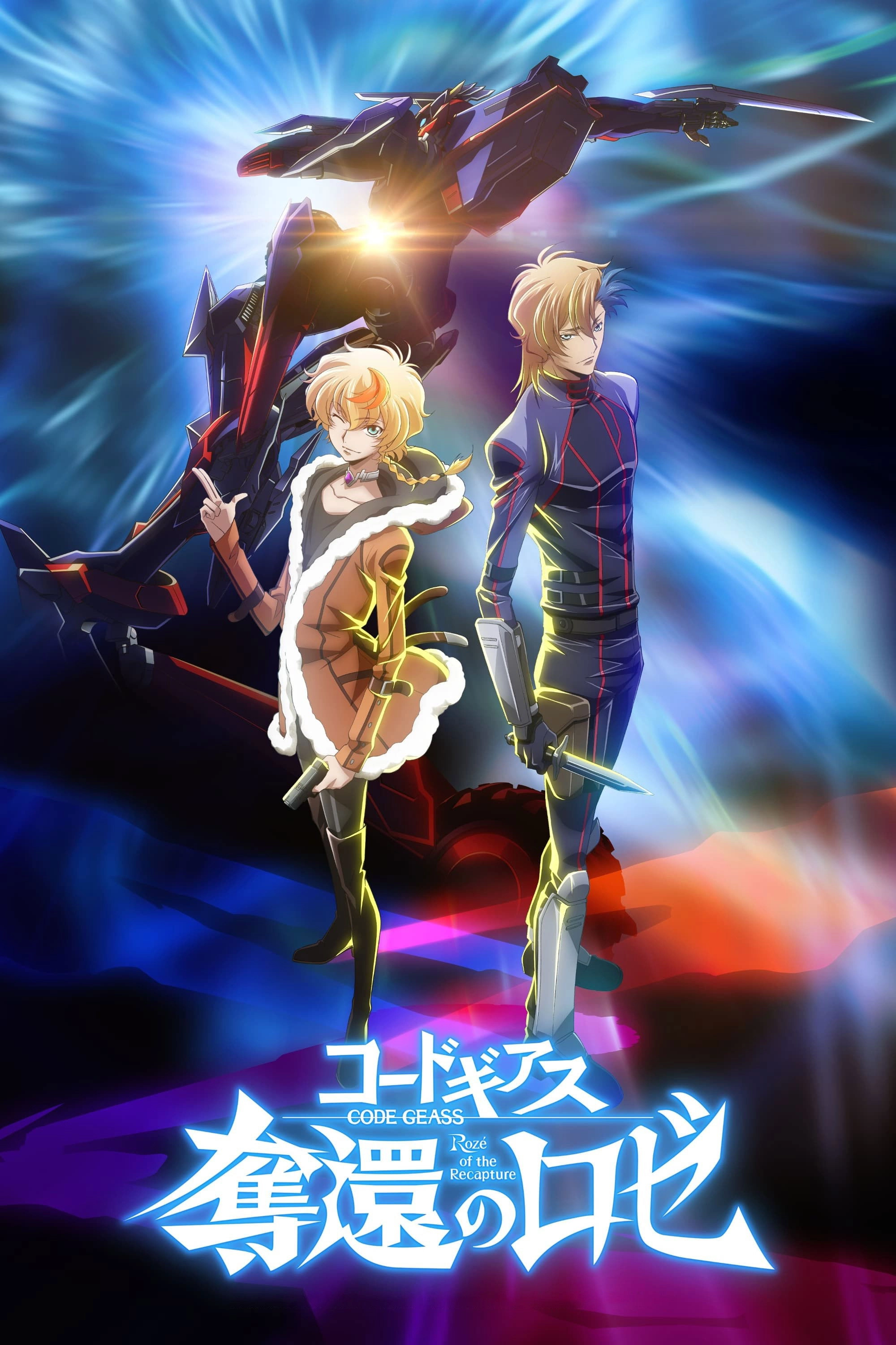 Code Geass: Rozé of the Recapture - Act 1