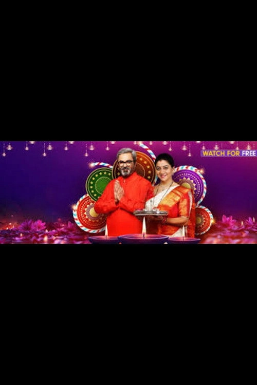 Shrirasthu Shubhamasthu