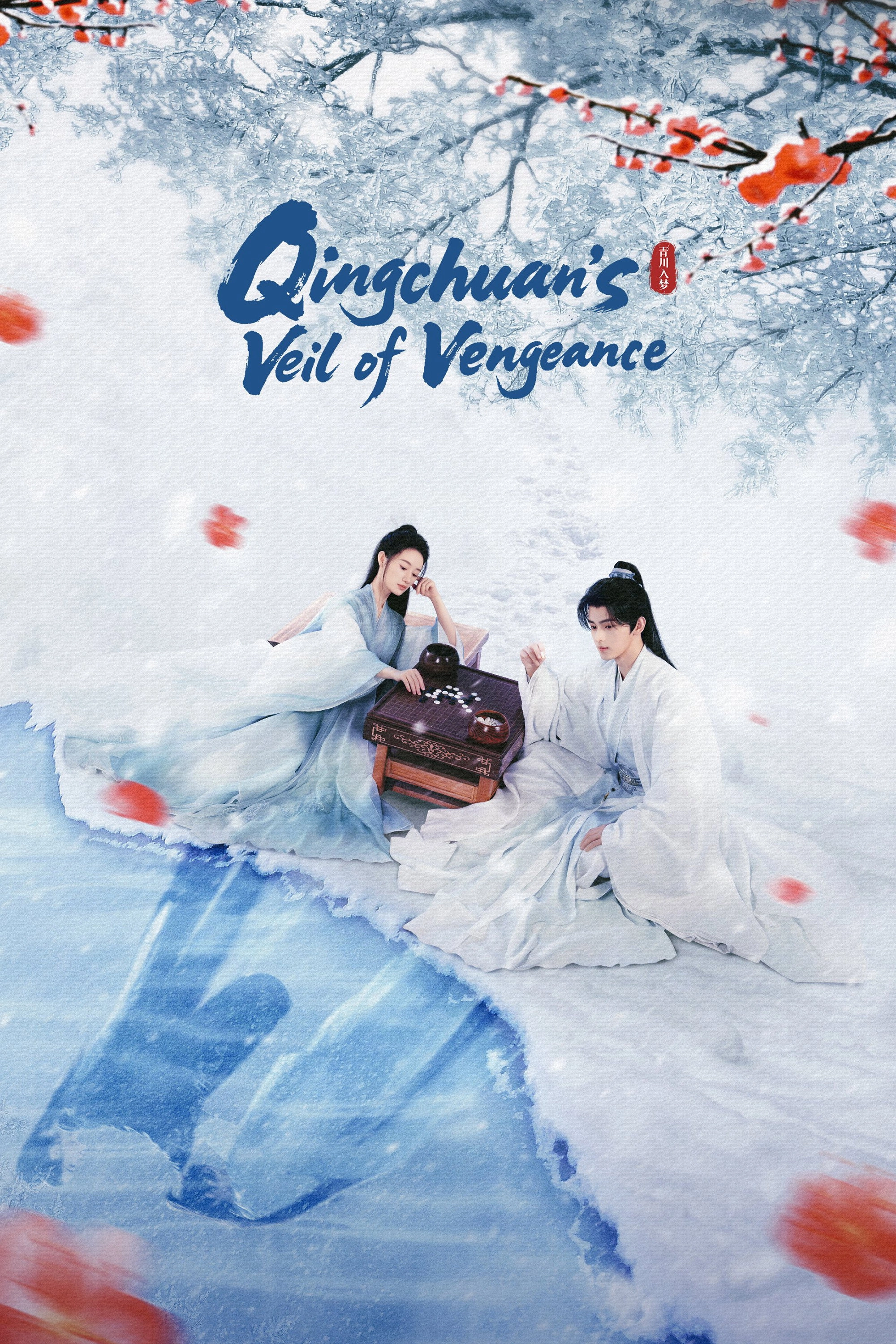 Qingchuan's Veil of Vengeance