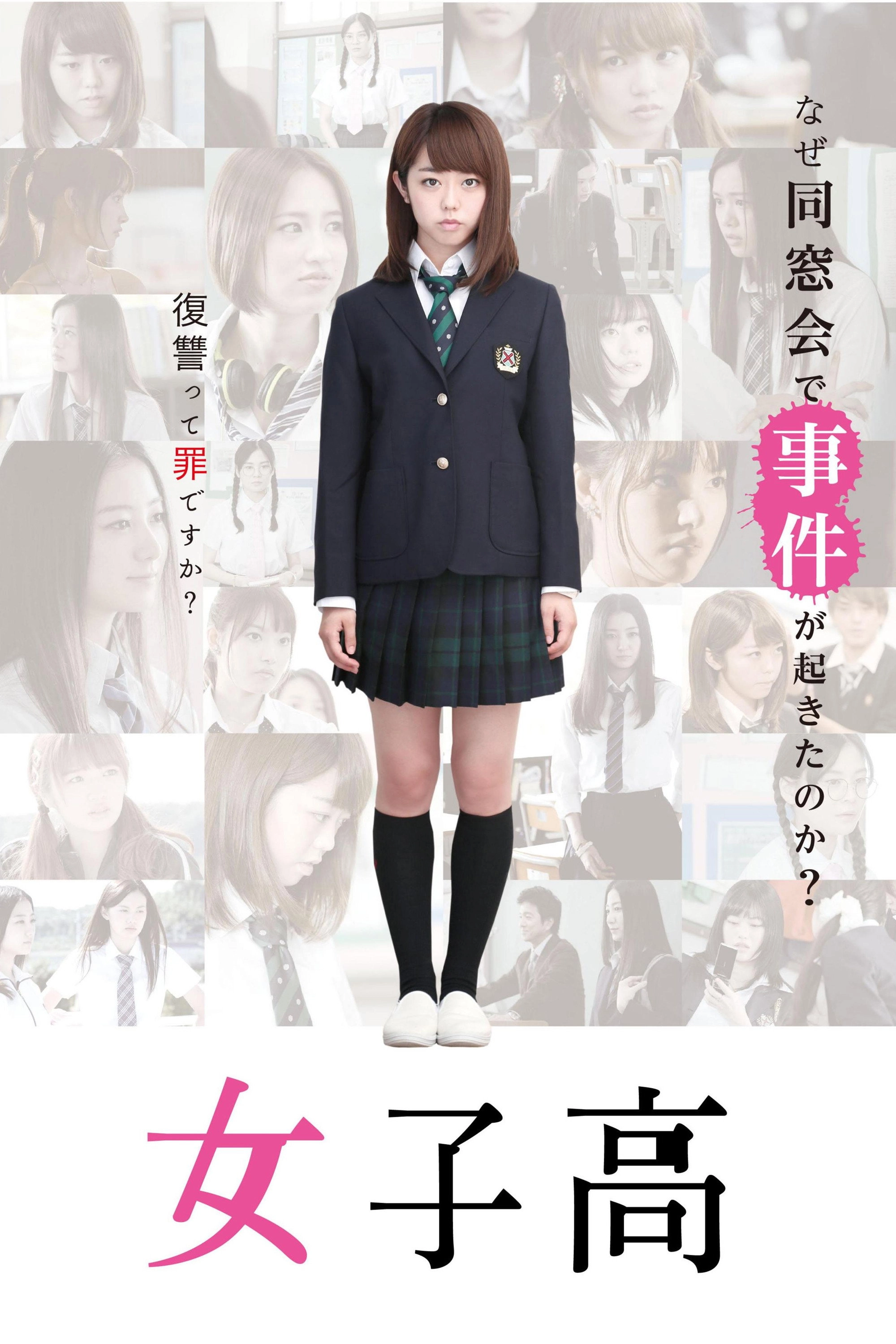 Girl's High School