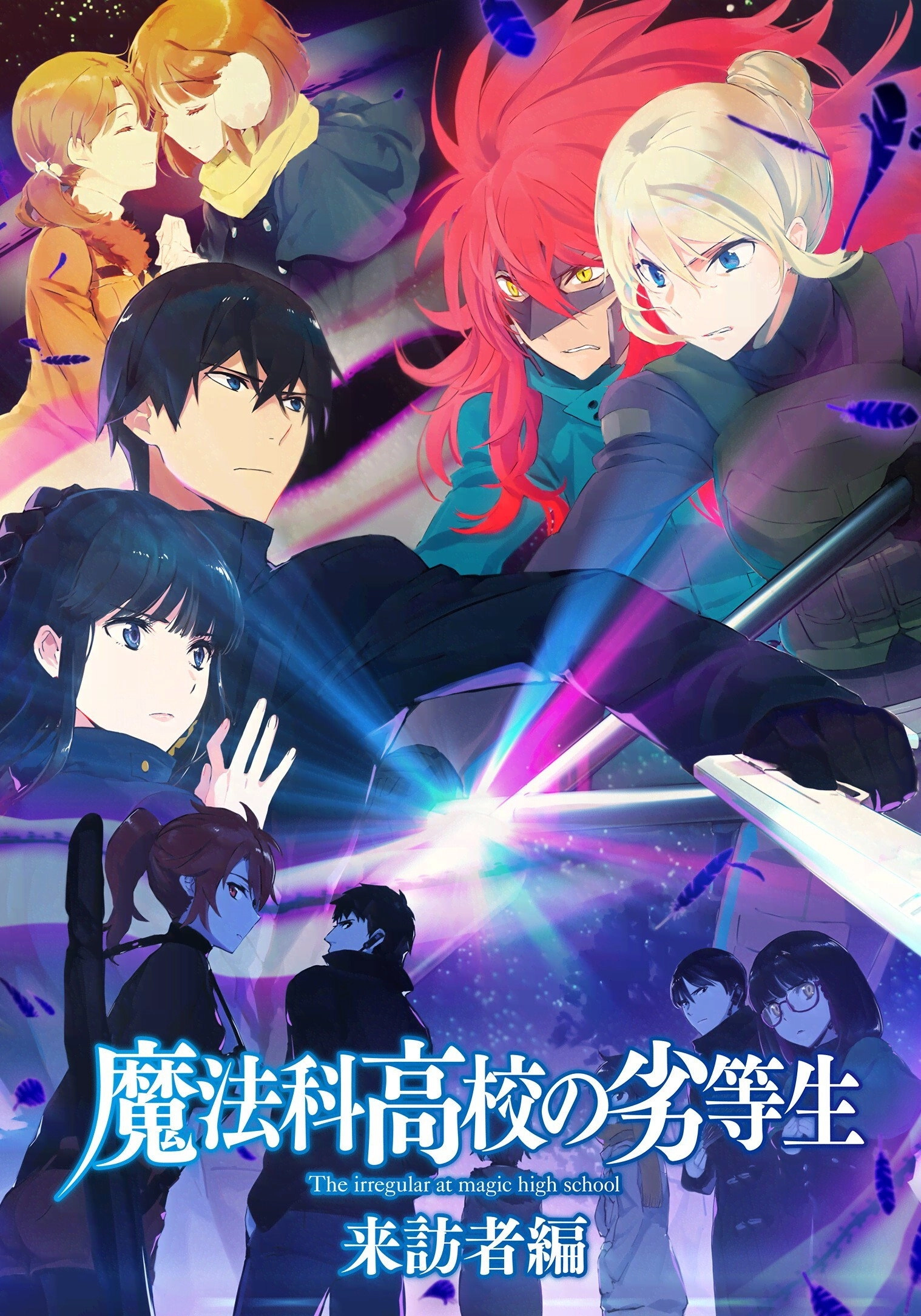 The Irregular at Magic High School