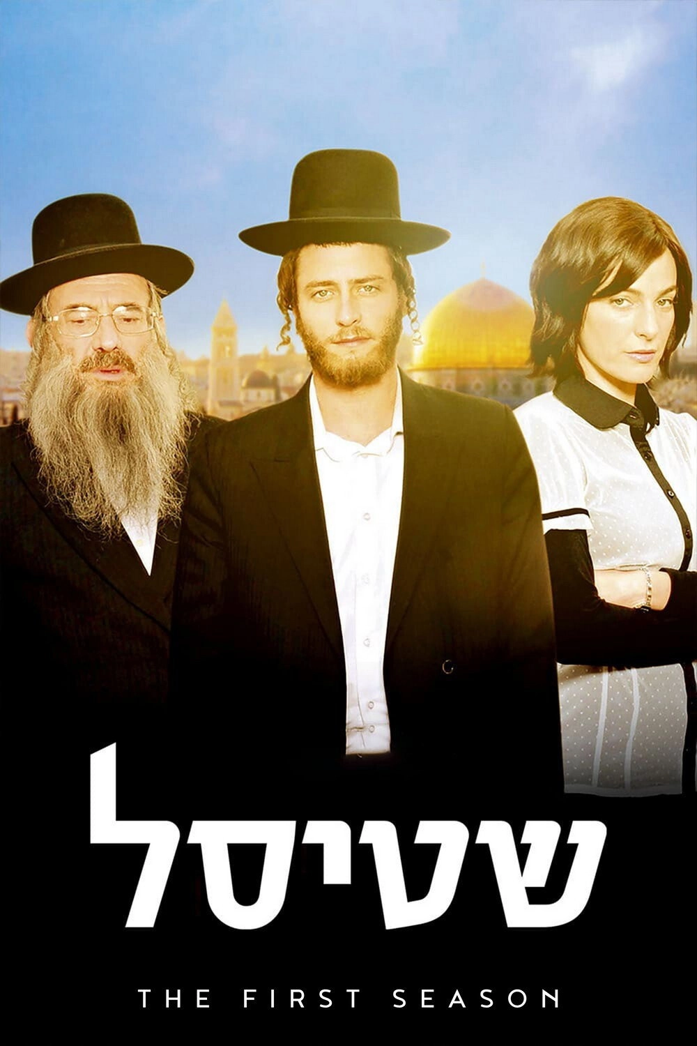 Shtisel