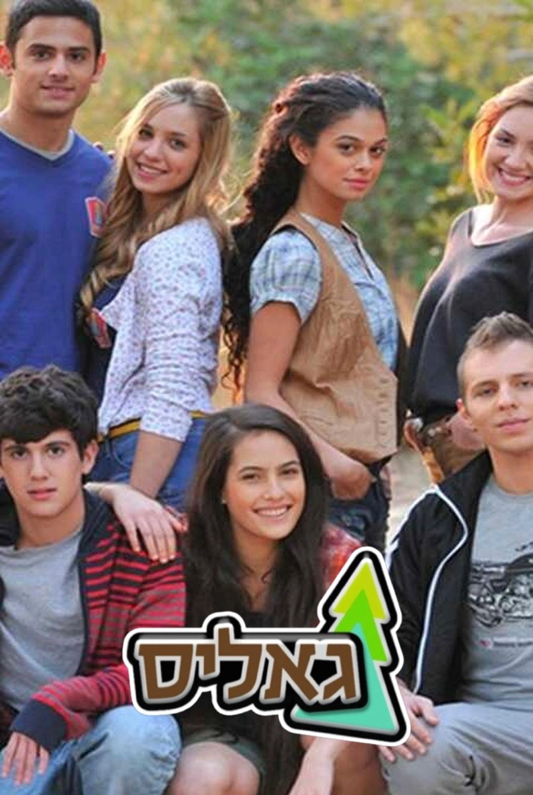 Galis