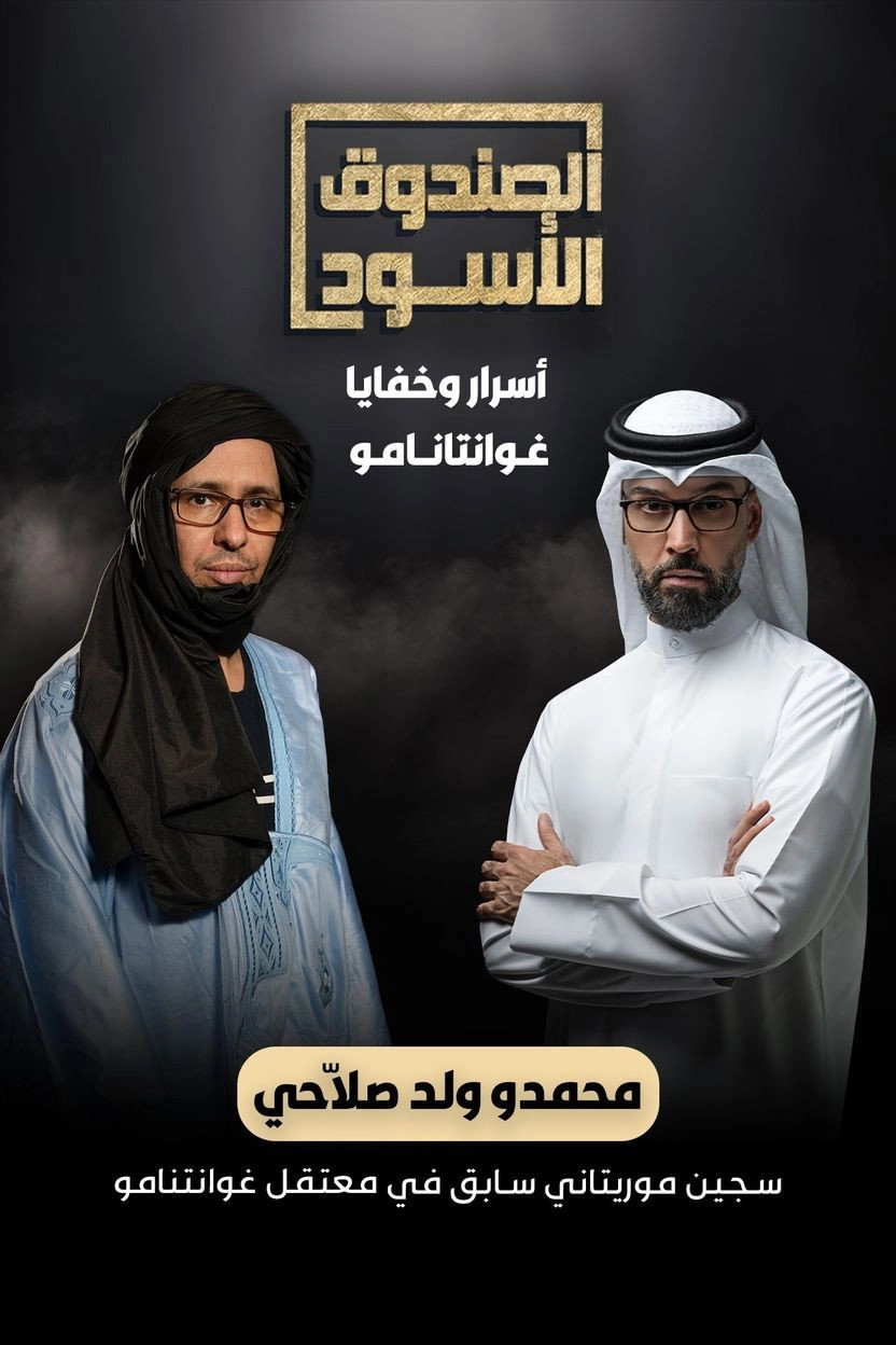 The Black Box