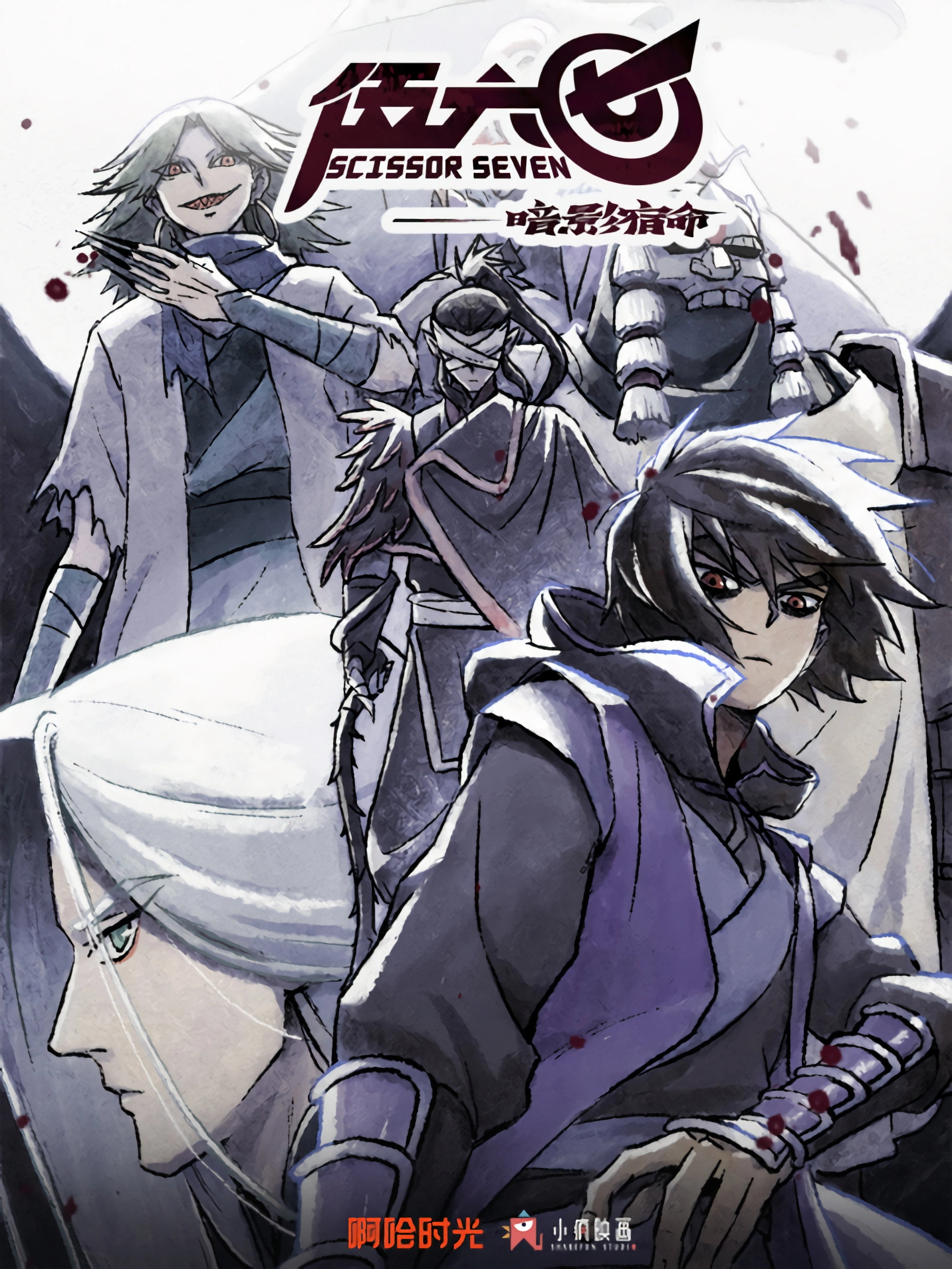 Scissor Seven