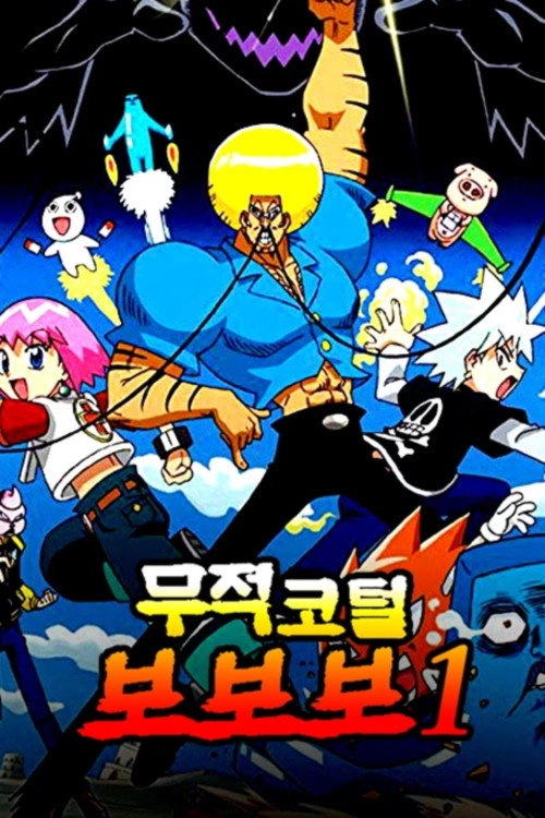 Bobobo-bo Bo-bobo