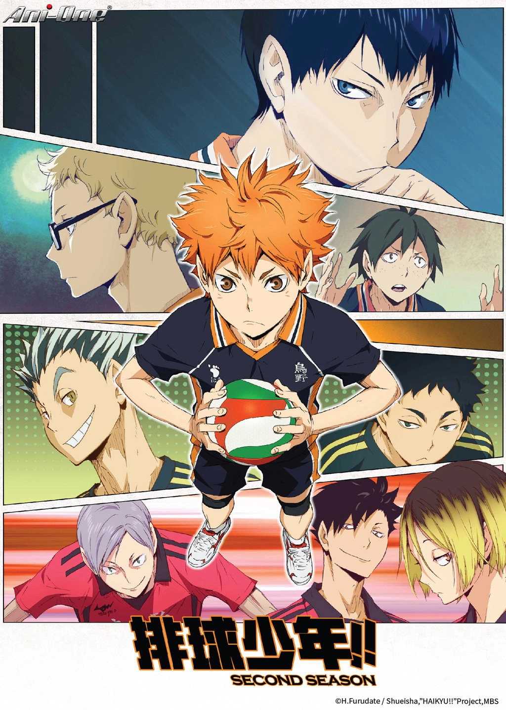 Haikyu!!
