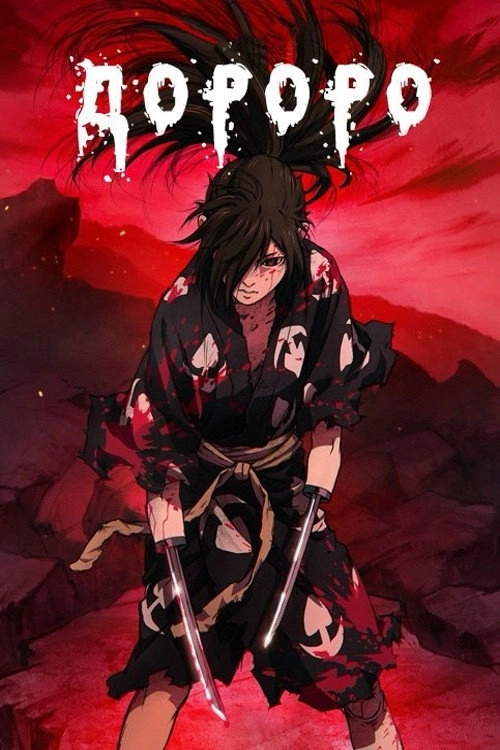 Dororo