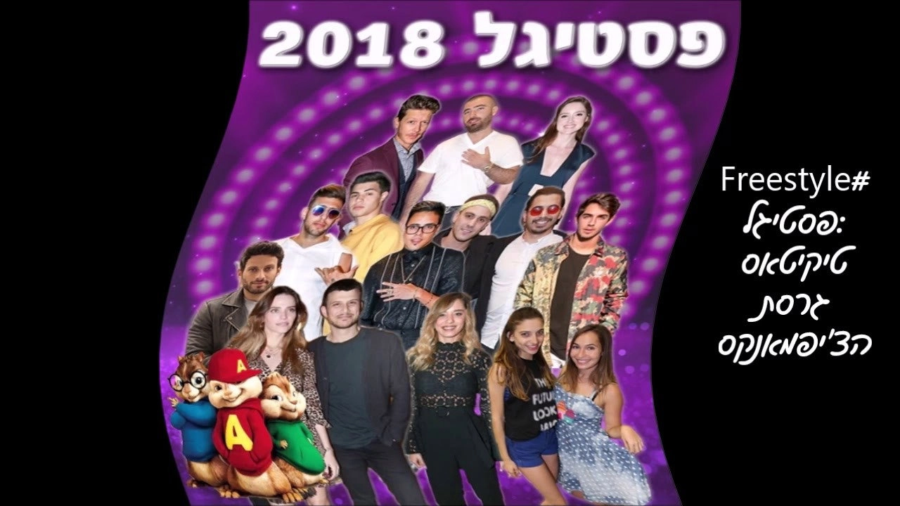Freestyle Festigal