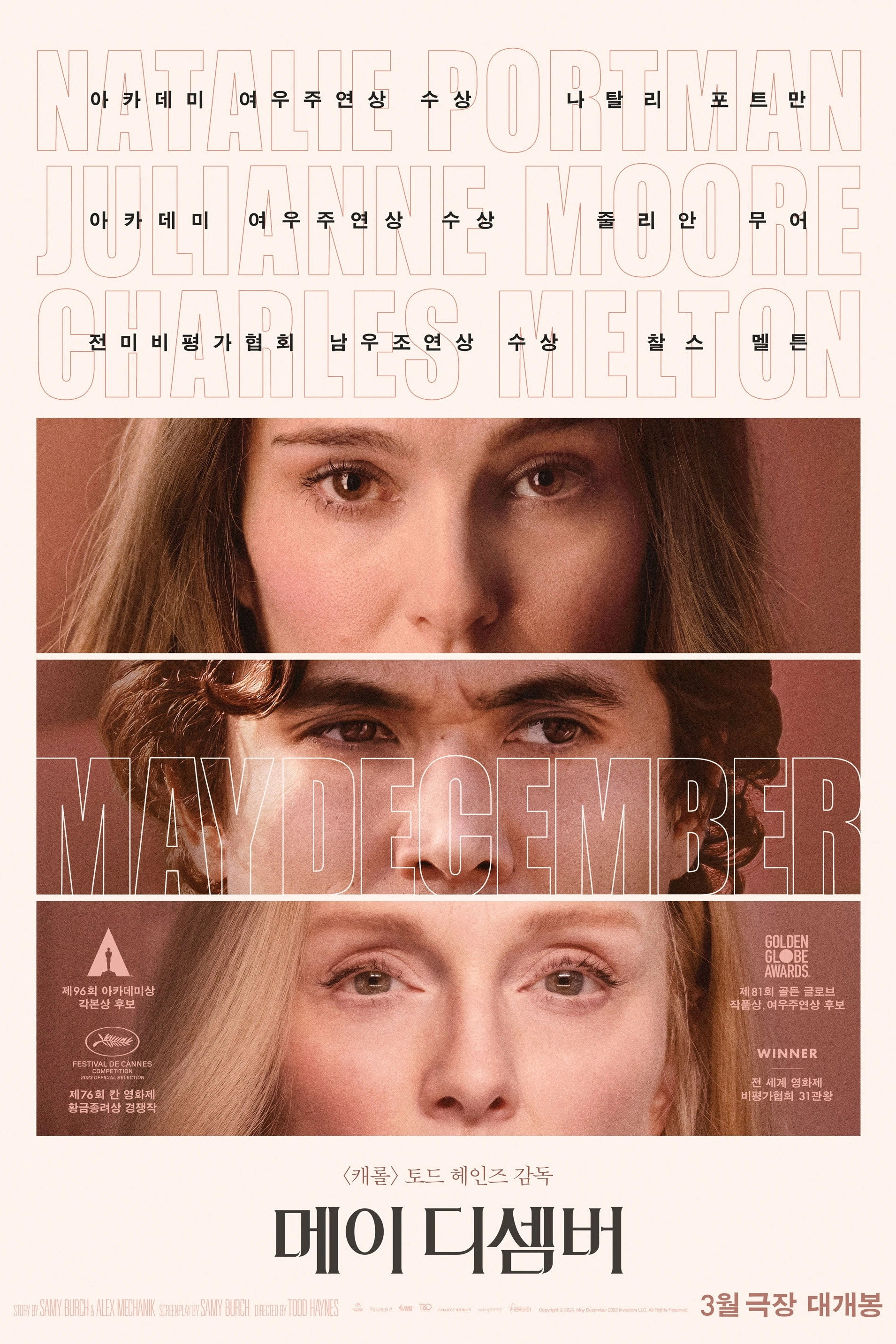 May December