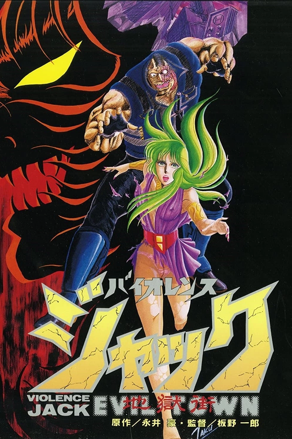 Violence Jack