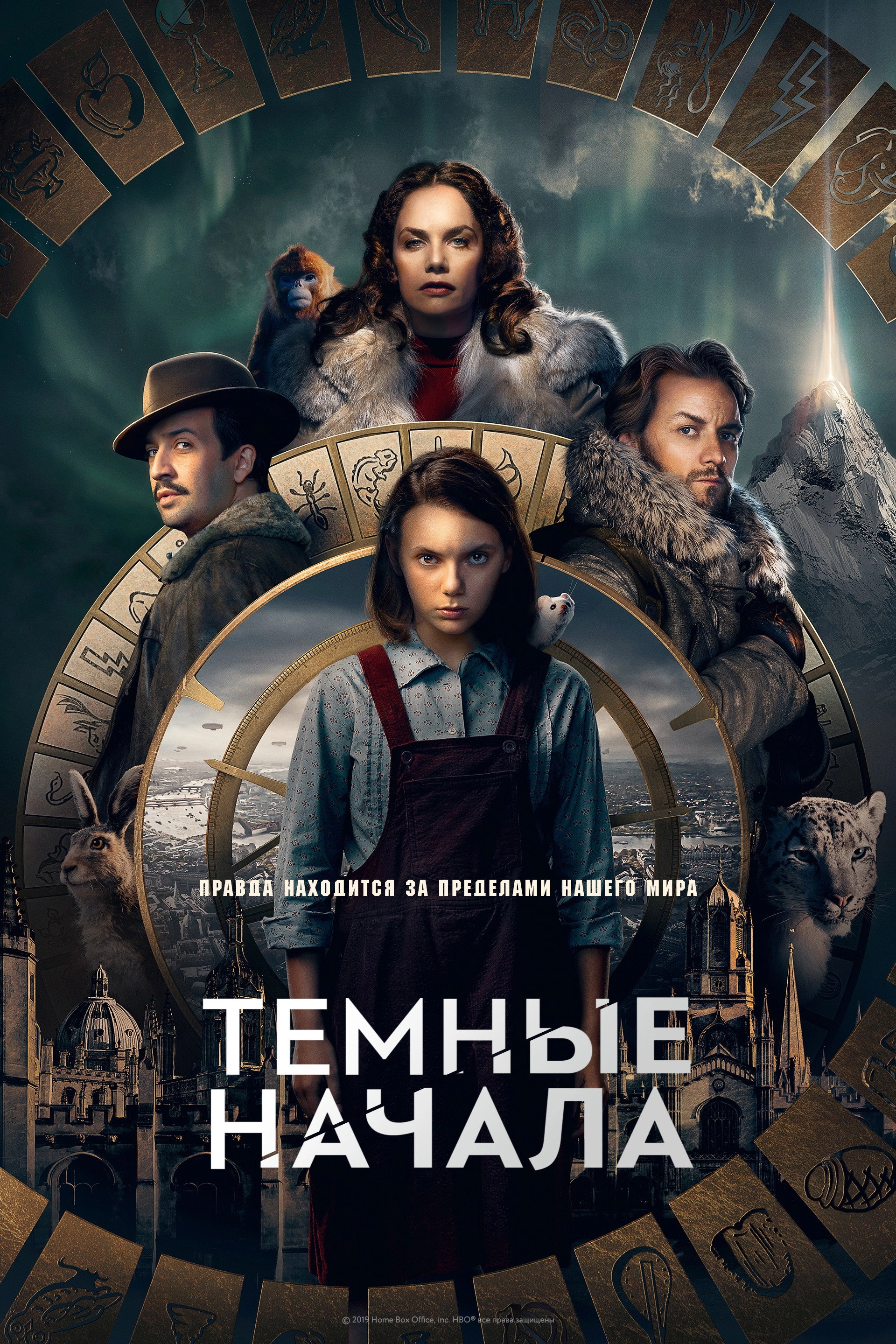 His Dark Materials