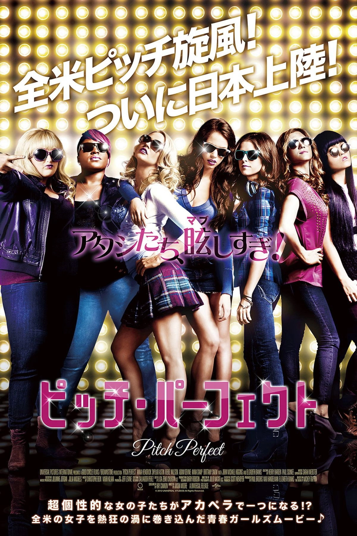 Pitch Perfect
