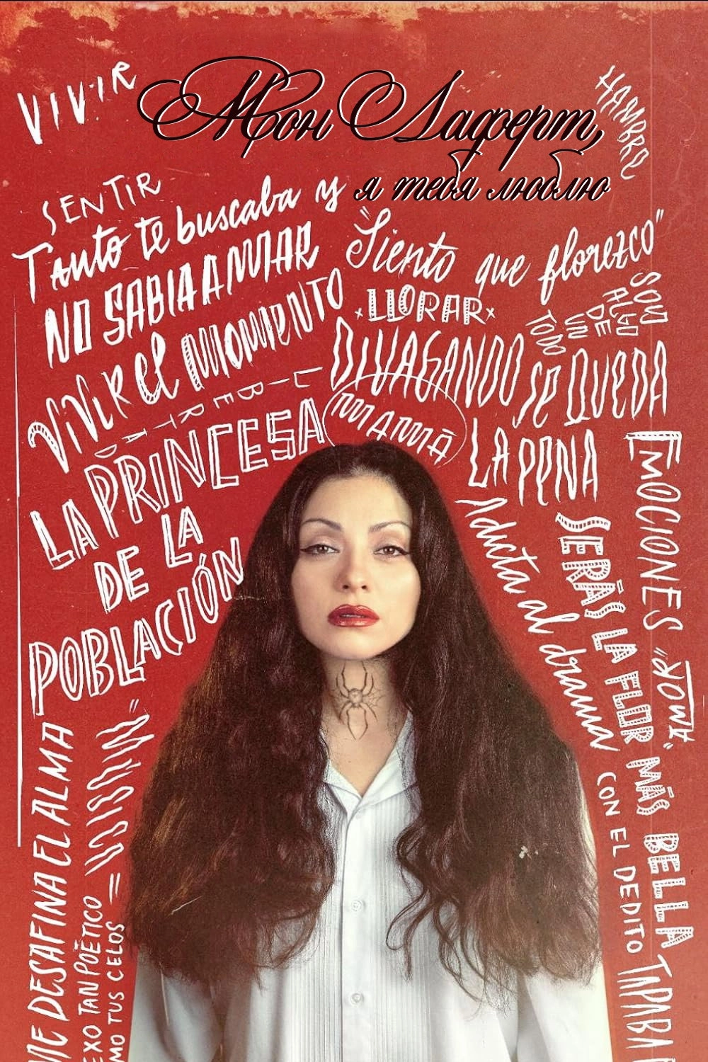 Mon Laferte, I Love You