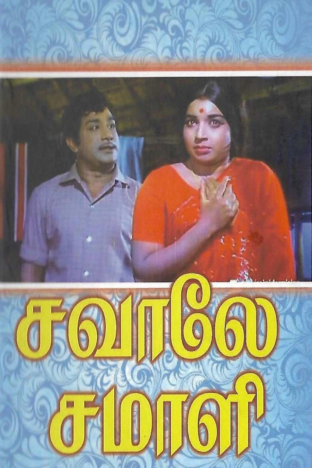 Savale Samali