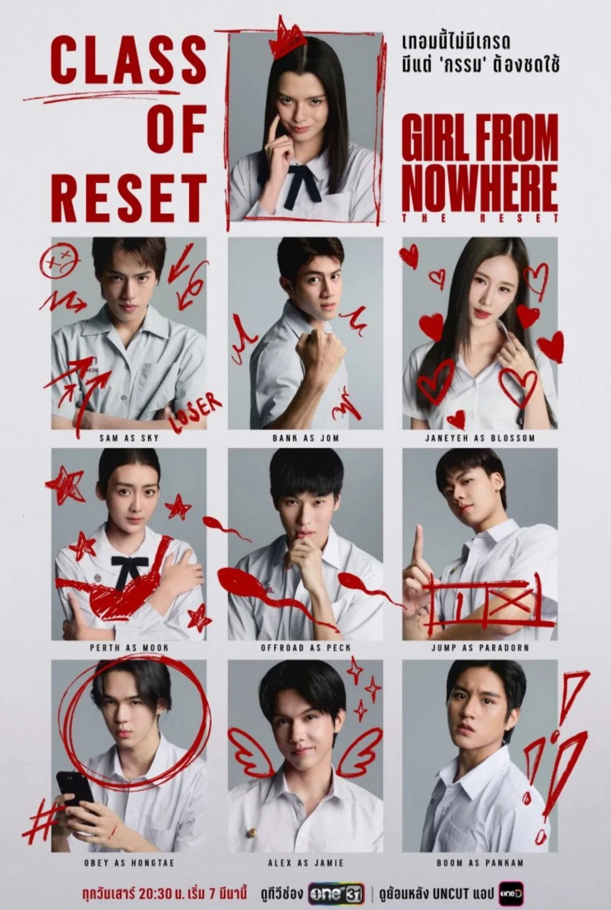 Girl from Nowhere: The Reset