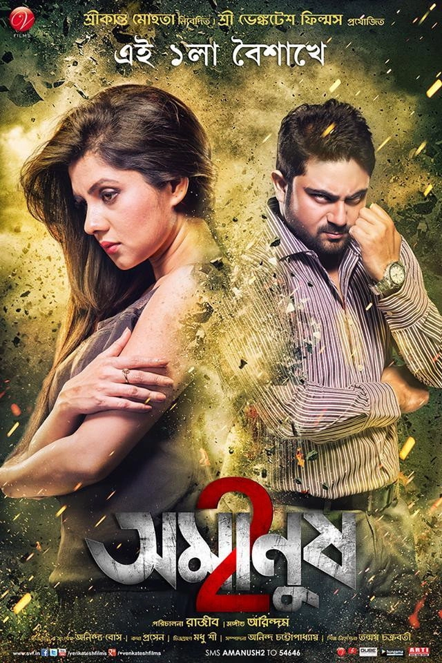 Amanush 2
