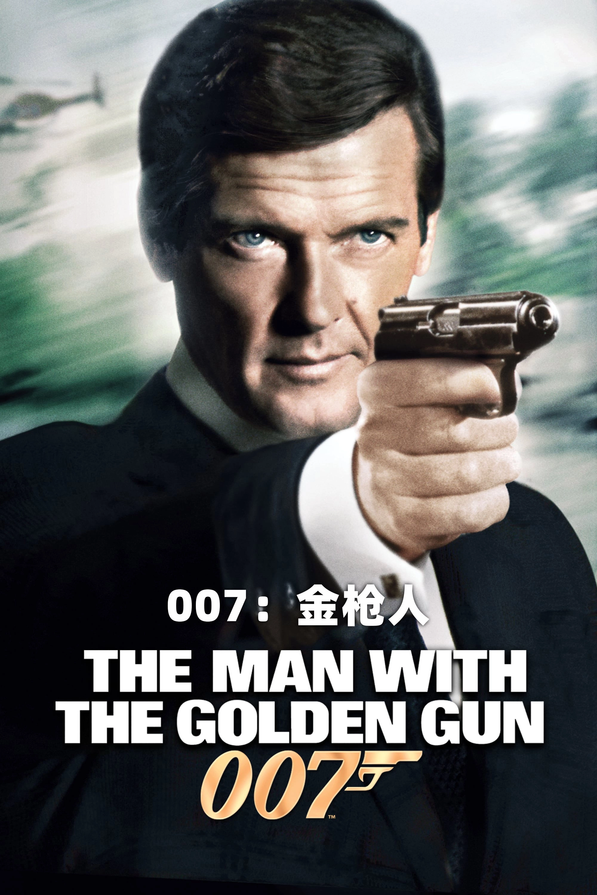 The Man with the Golden Gun