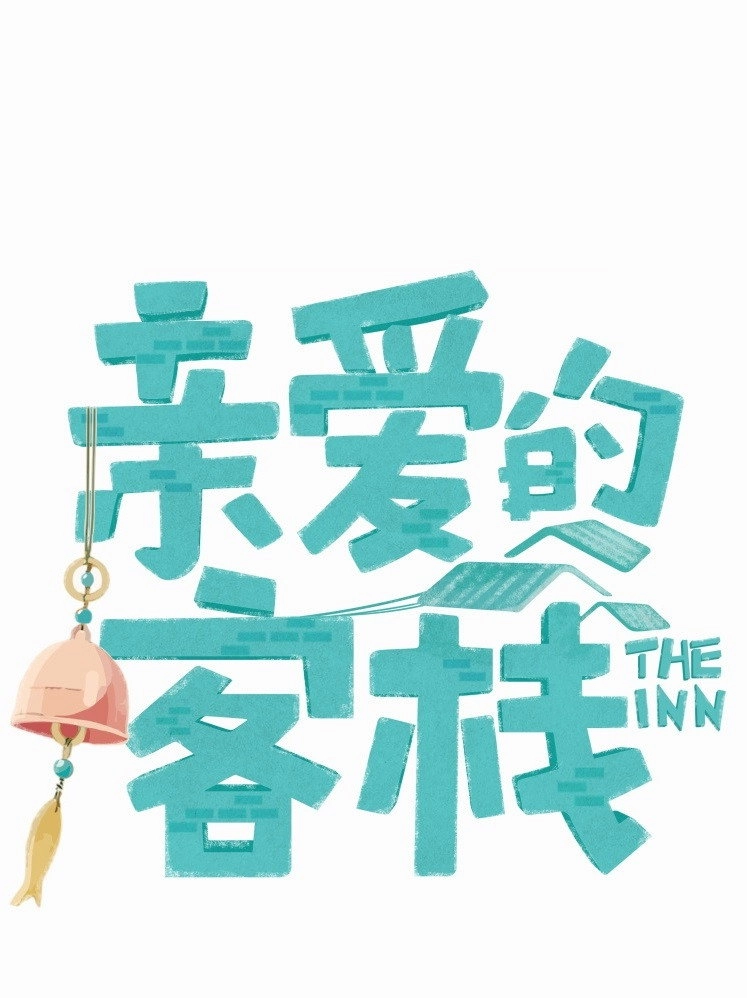 The Inn