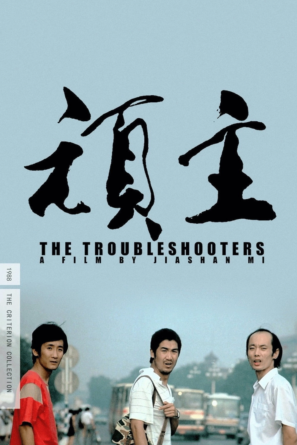 The Troubleshooters