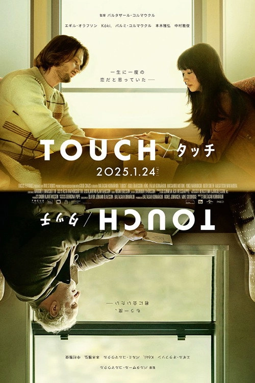 Touch