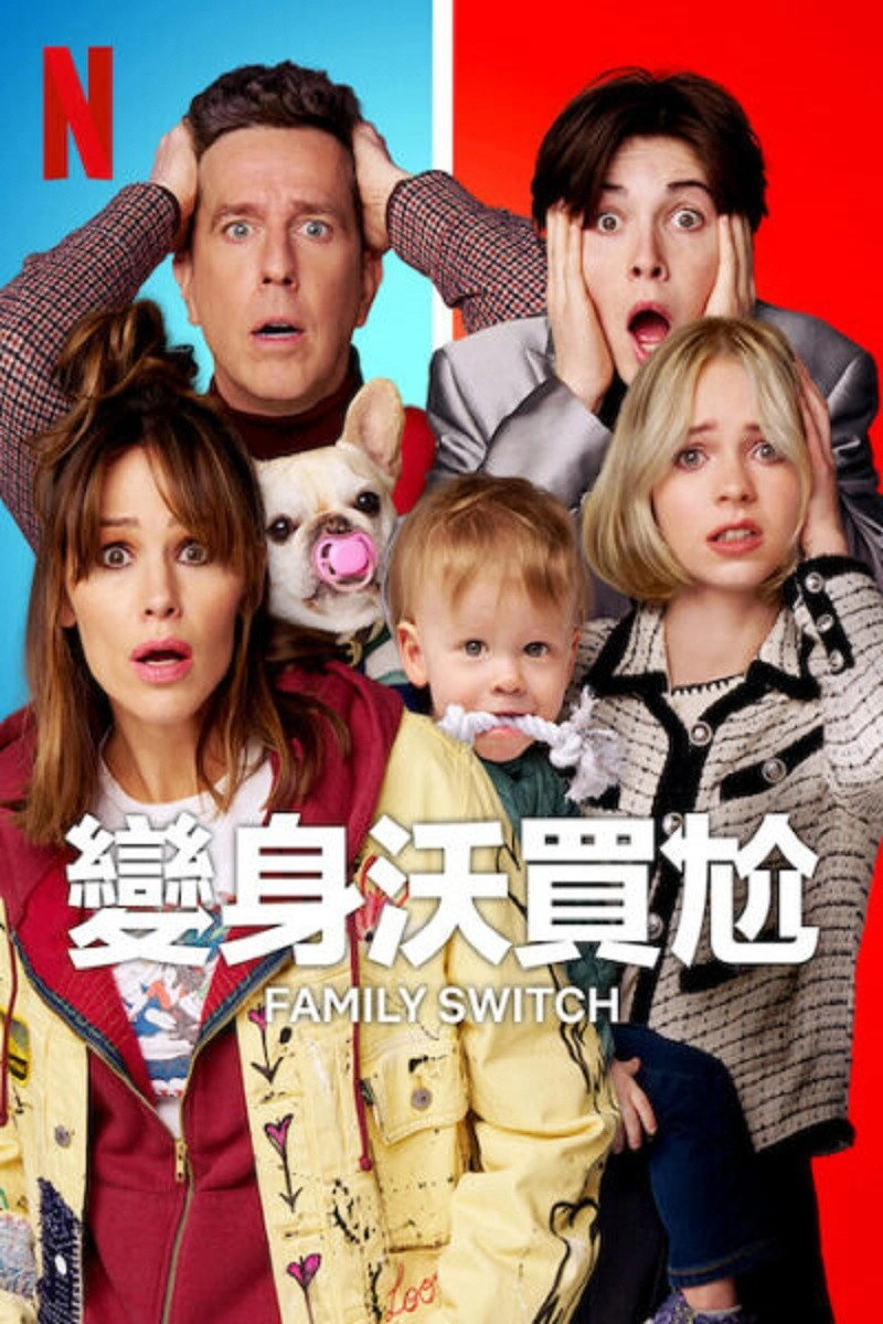 Family Switch