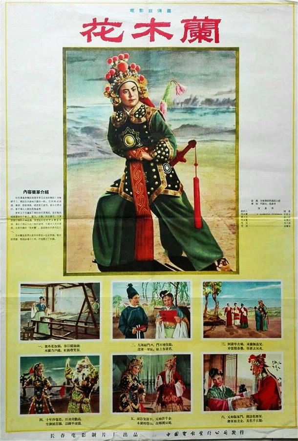 Hua Mulan