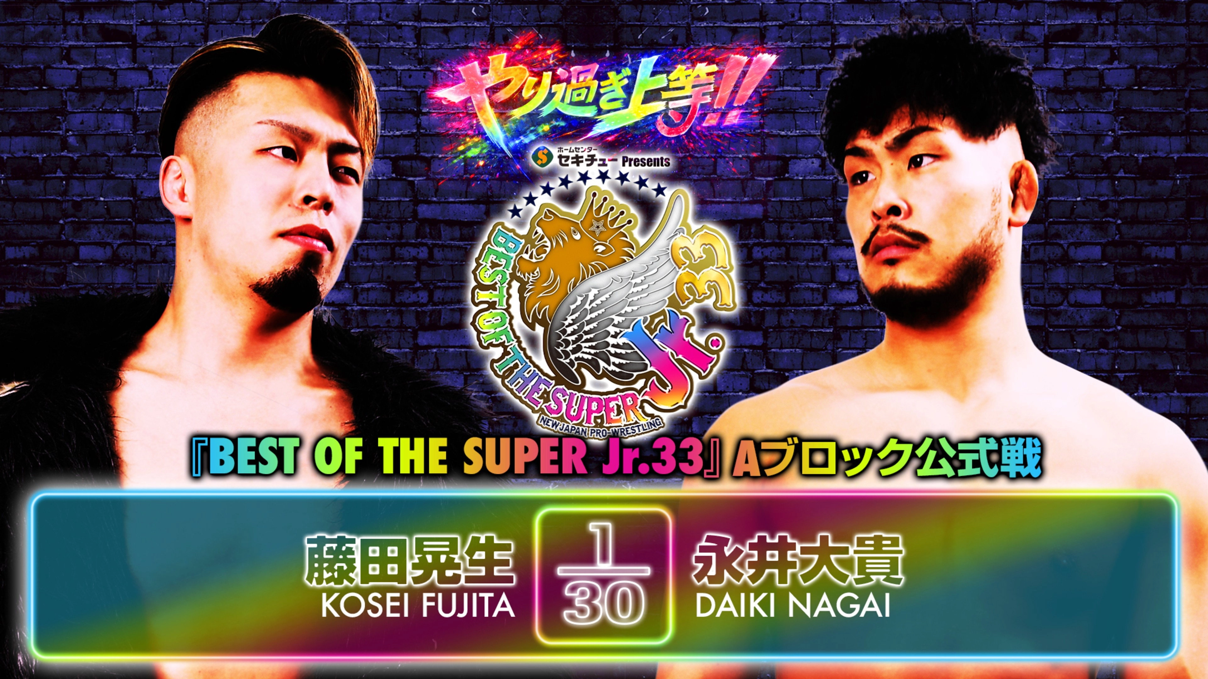 NJPW Best of the Super Junior 33 - Day 12