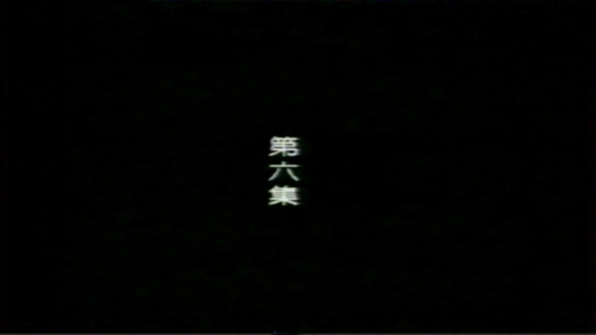 远东阴谋