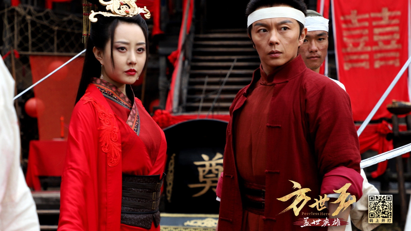 Matchless Hero Fang Shiyu