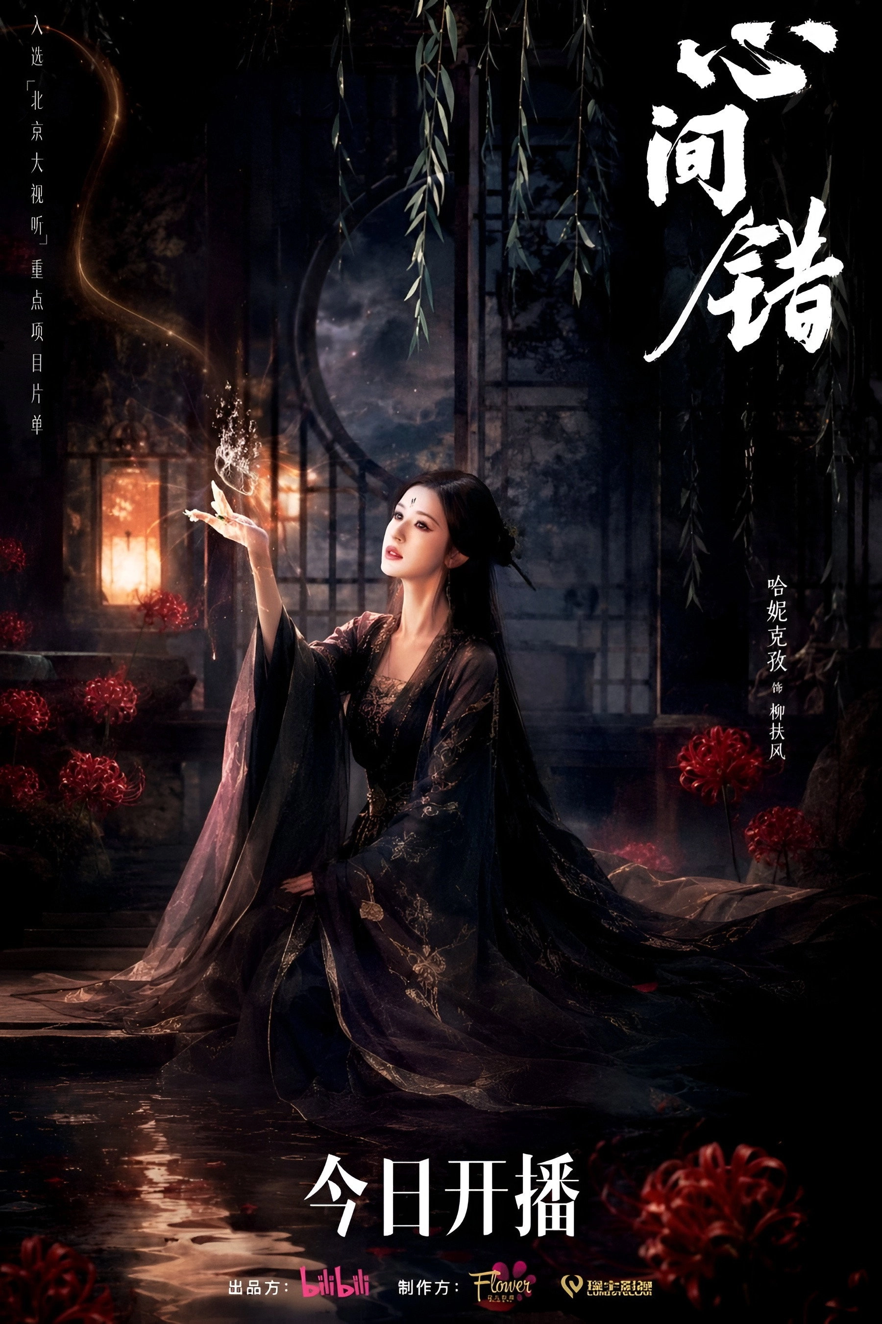 心间错