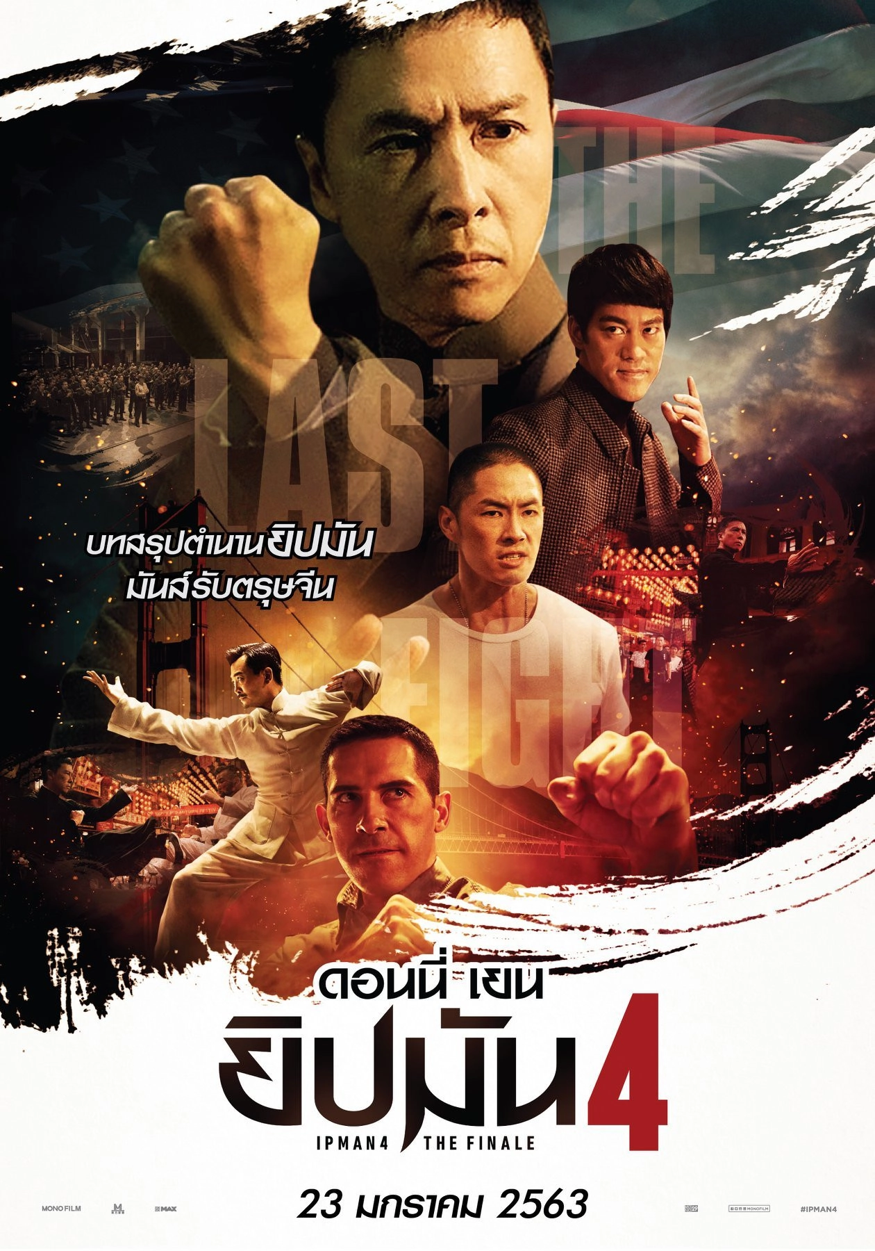 Ip Man 4: The Finale