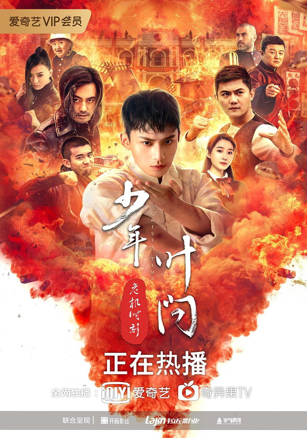 Young Ip Man: Crisis Time