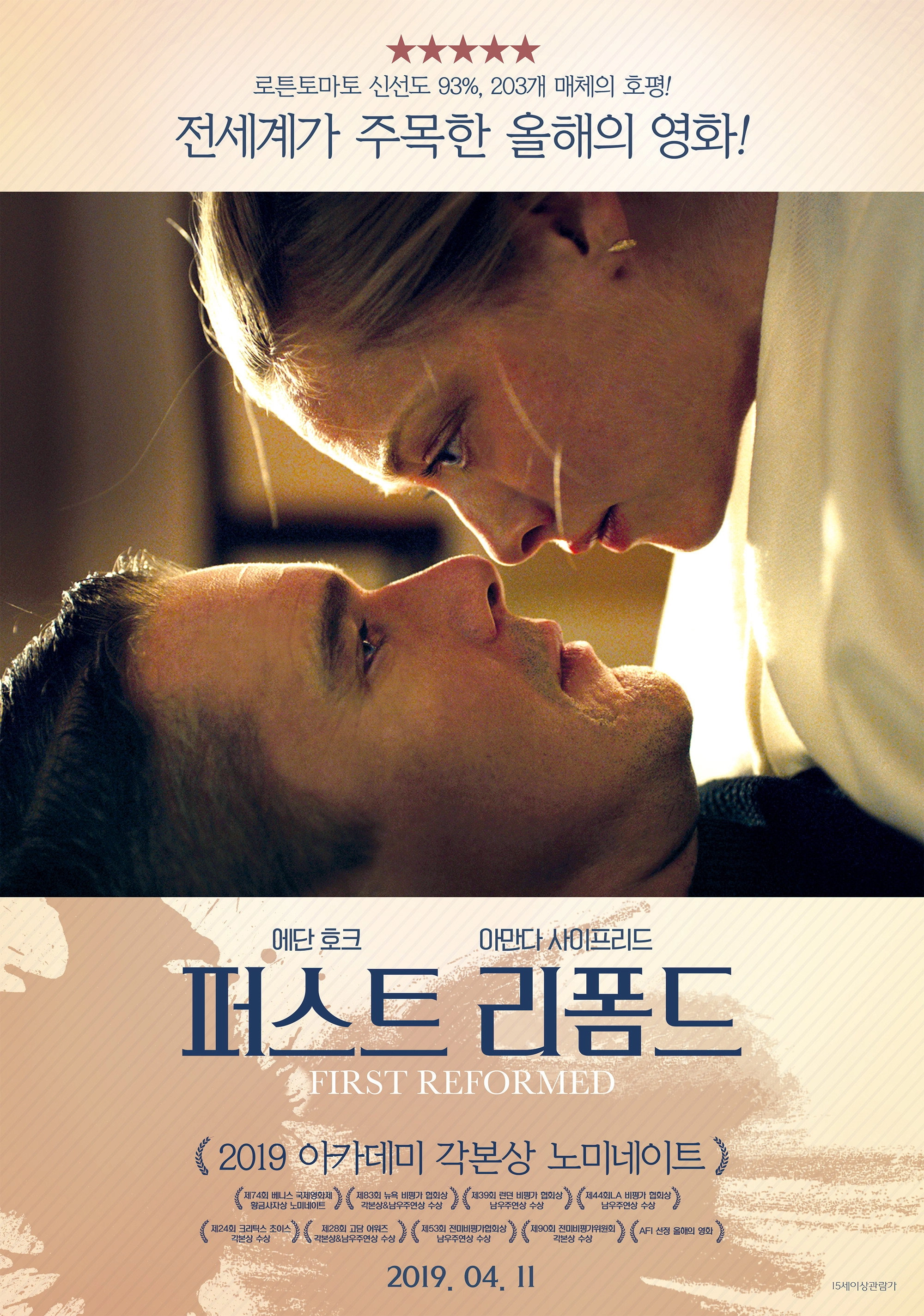 First Reformed