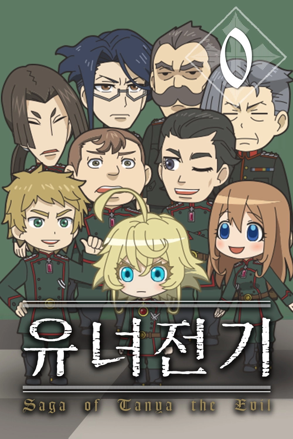 Saga of Tanya the Evil