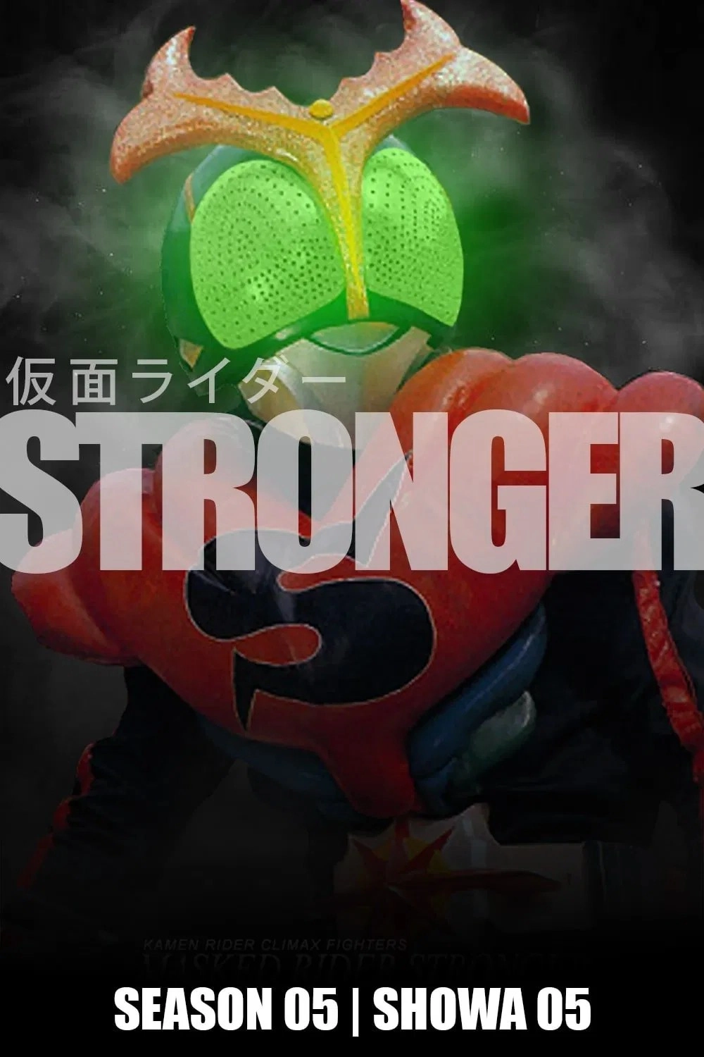 Kamen Rider Stronger