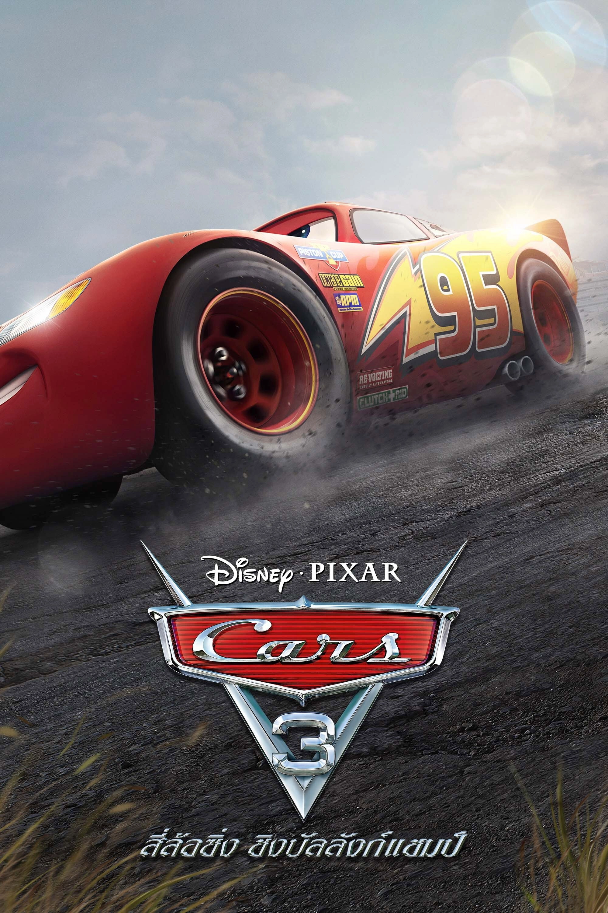 Cars 3