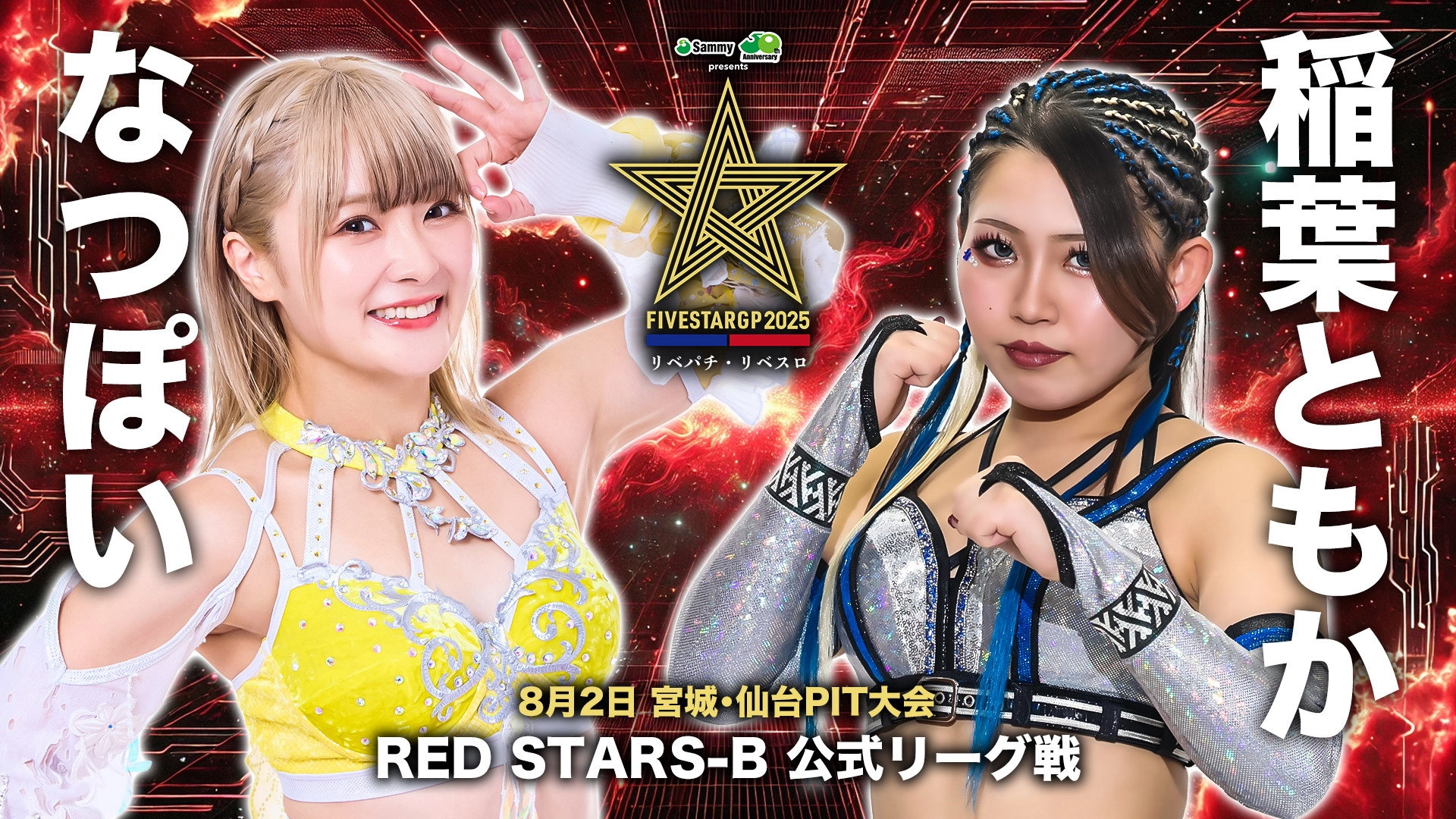 Stardom 5STAR Grand Prix 2025 - Day 4