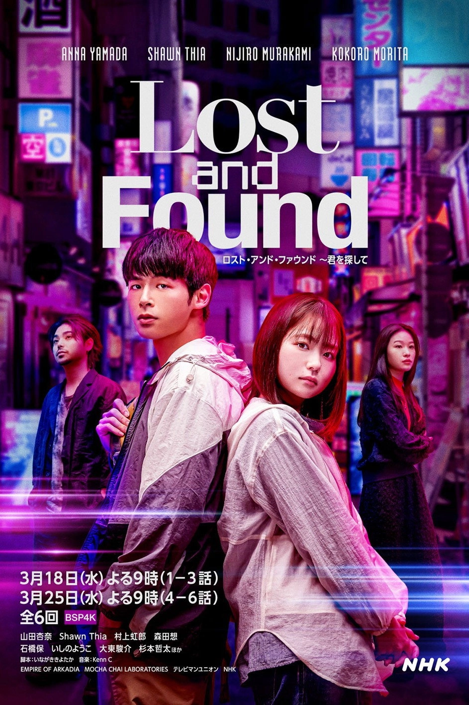 Lost and Found