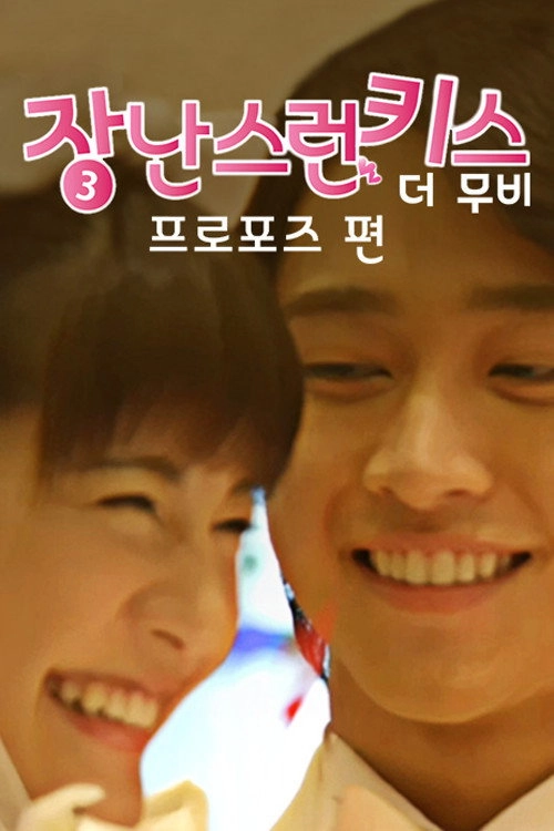 Mischievous Kiss the Movie Part 3: Propose