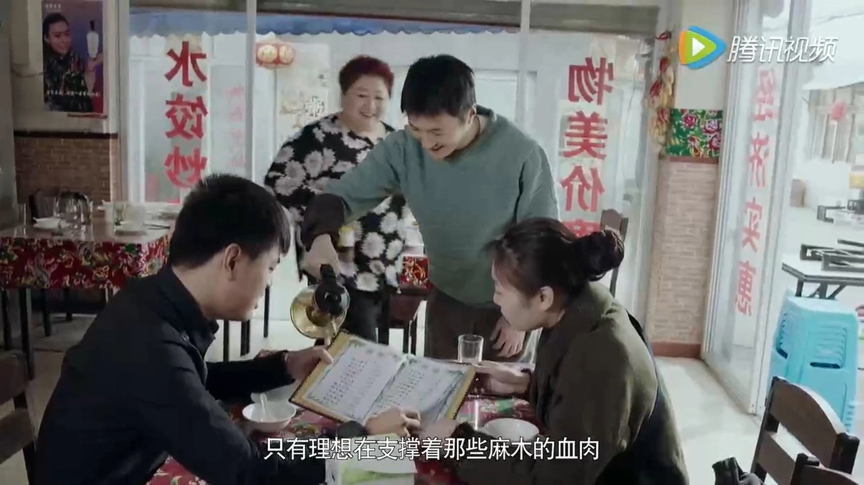 The Curious Journey of Chen Er-Gou