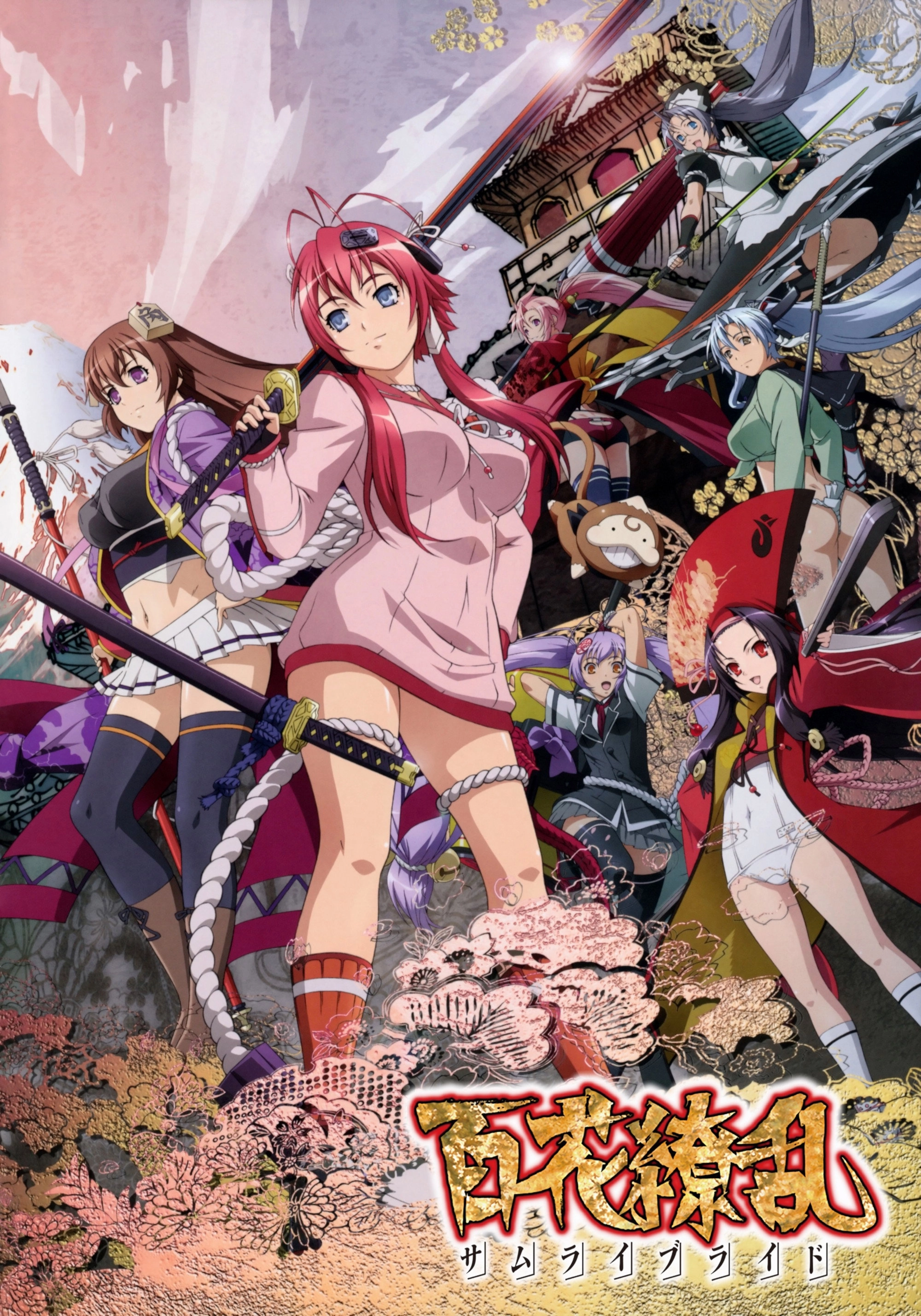 Samurai Girls
