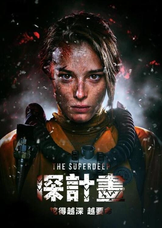 Superdeep